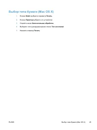 Страница 55