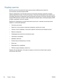Страница 72