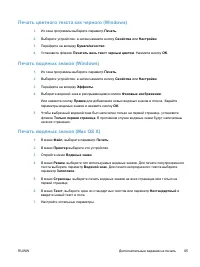 Страница 75
