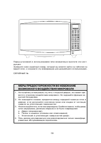 Страница 18