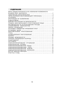 Страница 19