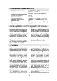 Страница 20