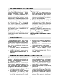 Страница 21