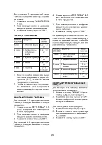 Страница 28