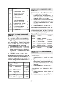 Страница 29
