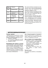 Страница 30