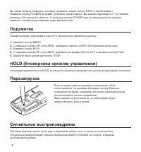 Страница 10
