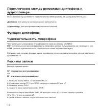 Страница 12