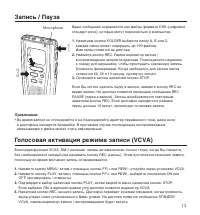 Страница 13