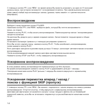 Страница 14