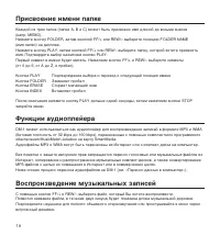 Страница 16