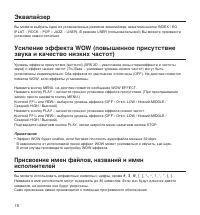 Страница 18