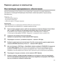 Страница 19