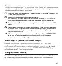 Страница 21