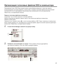 Страница 23
