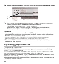 Страница 24
