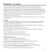 Страница 25
