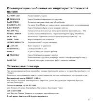Страница 27