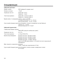 Страница 28