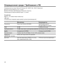 Страница 30