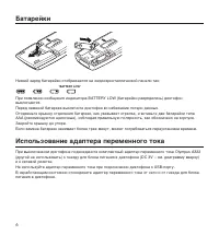 Страница 6