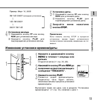 Страница 13