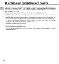 Страница 14