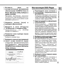 Страница 15