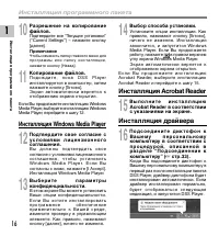 Страница 16