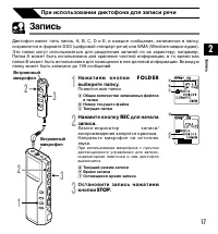 Страница 17