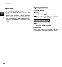 Страница 18