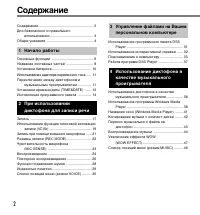 Страница 2