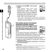 Страница 20