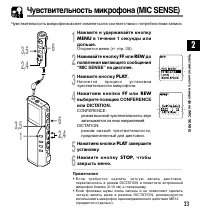 Страница 23