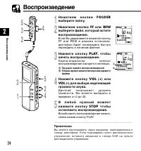 Страница 24