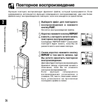 Страница 26