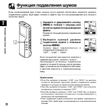 Страница 28