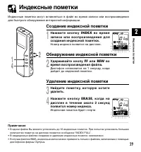 Страница 29