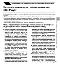 Страница 31