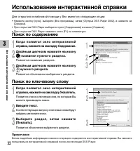 Страница 32