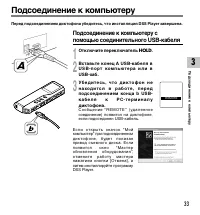 Страница 33