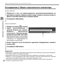Страница 34