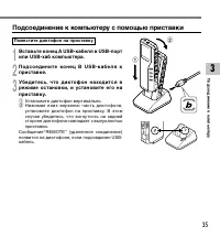 Страница 35