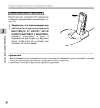 Страница 36