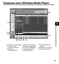 Страница 41