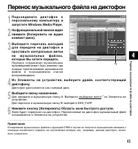 Страница 43