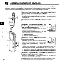 Страница 44