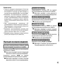 Страница 45