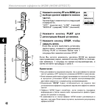 Страница 48