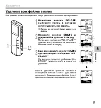 Страница 51
